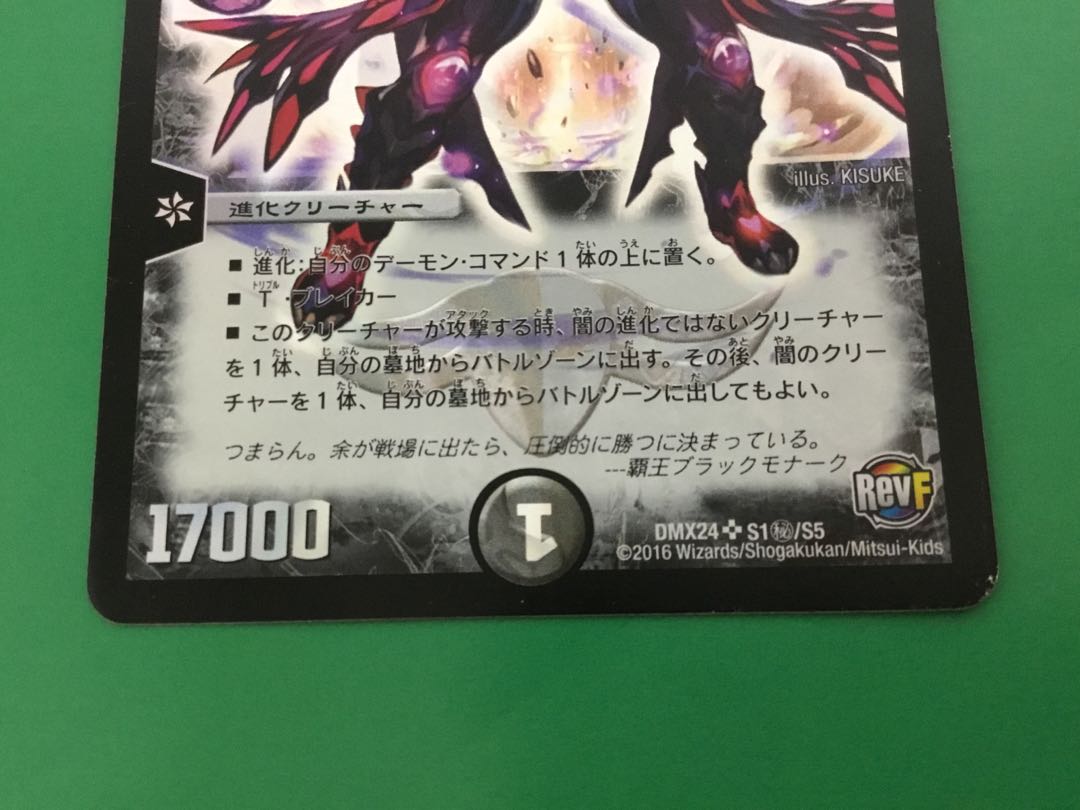 High King Black Monarch