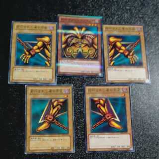 All parts of Exodia the Forbidden One [Korindo].