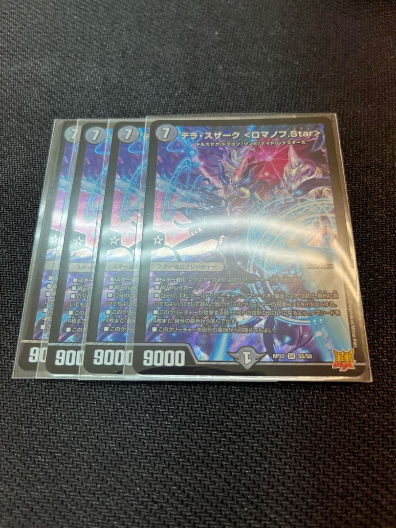 DUELMASTERS Terra Suzaku〈Romanov.Star〉 Set of 4