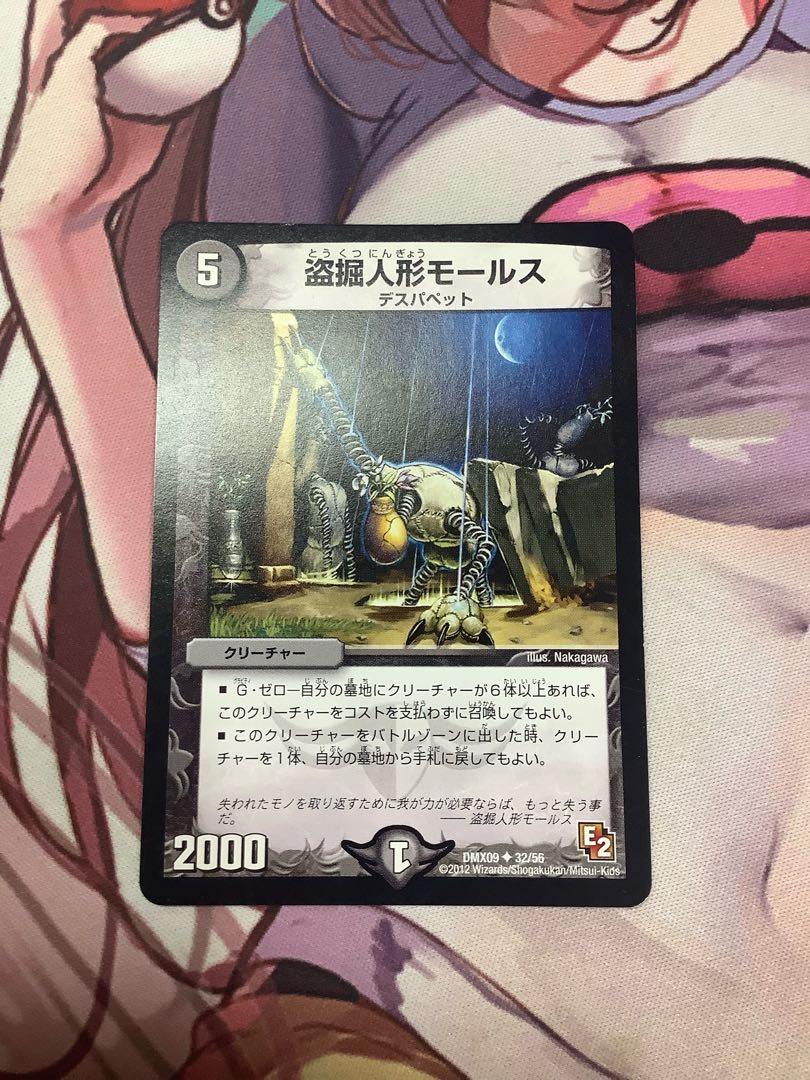 Stolen doll Morse U 1 piece