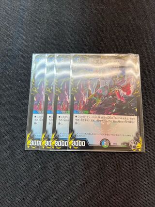 Duel Masters Natural Disaster Dedom 4-card set