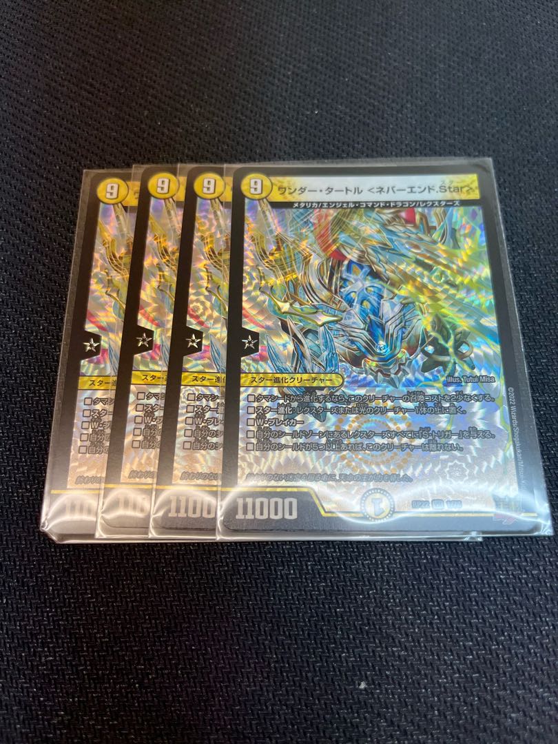 Duel Masters Wonder Turtle <Never End.Star> Set of 4