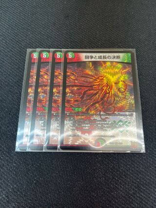 Duel Masters Fighting Conflict and Growth Resolution 4-card set