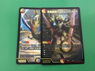 Evo Lupia + Sunblade NEX