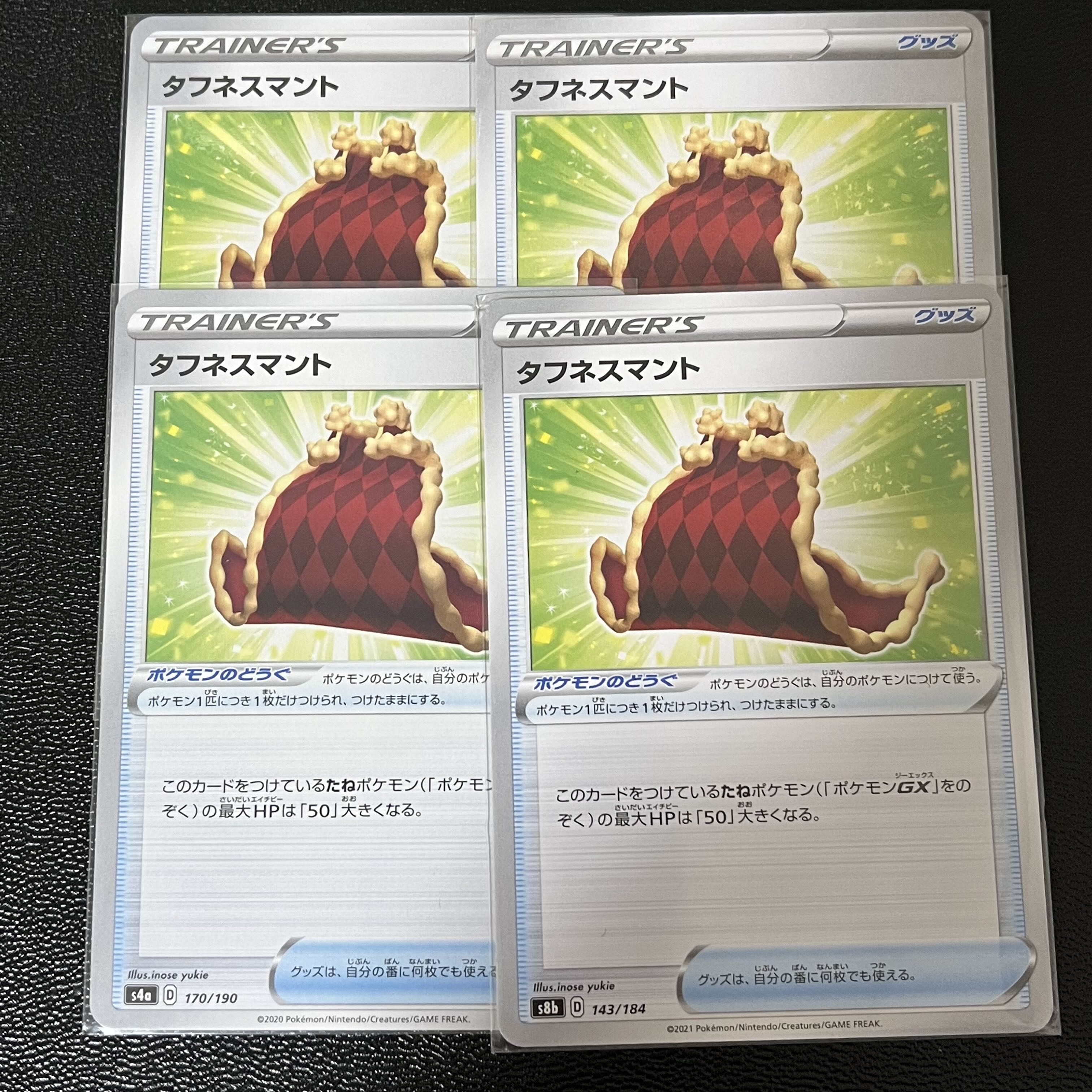 166 Toughness Cloak, set of 4