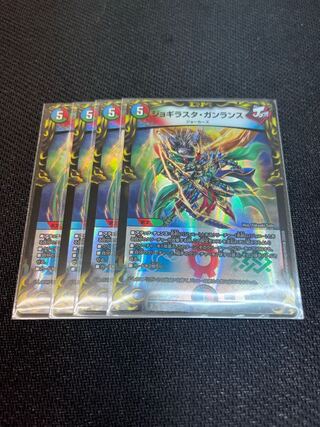 Set Brittaneko Jogirasta Gunlance Foil 8