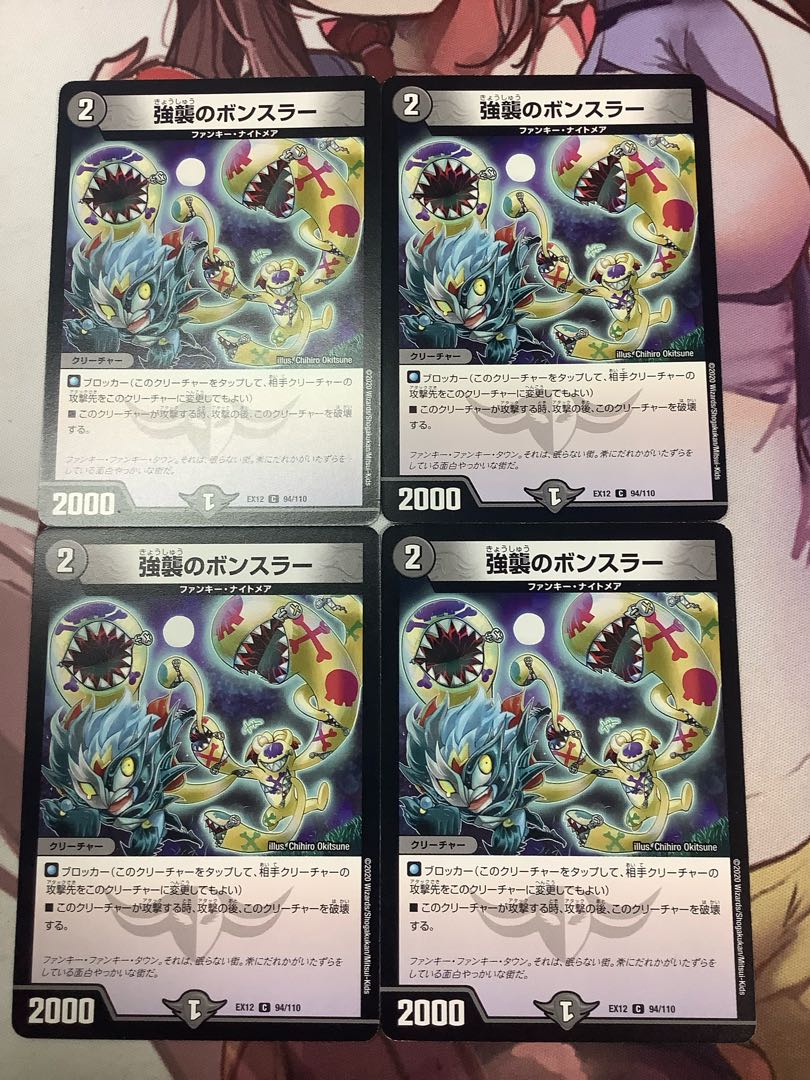 Bonsler of Assault C 94/110 4 sheets 25 yen per sheet