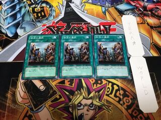 苦渋の選択 ノーマル 3枚セット