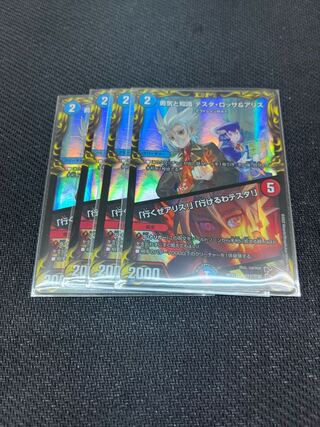 Duel Masters Courage and Knowledge Testa Rossa & a Squirrel Foil Set of 4