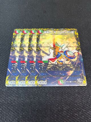 Duel Masters Brave No. 1 Ham Cutlet Man Ao, set of 4