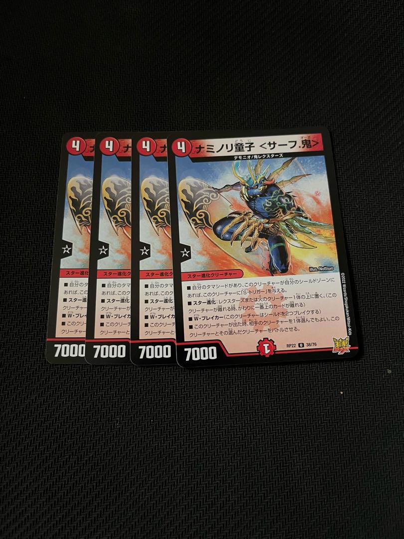 DUELMASTERS Naminori Doji (Surf.) Oni