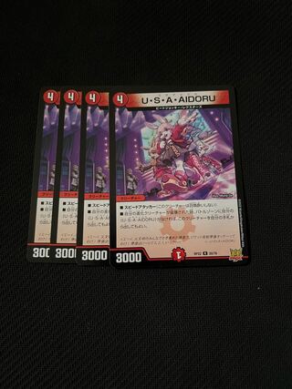 デュエルマスターズ　U・S・A・AIDORU ４枚セット