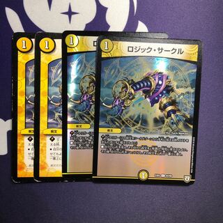 ロジックサークル