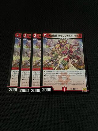 Duel Masters Oni Sei no Kizuna Fuujin Ten & Raijin Ten 4-card set
