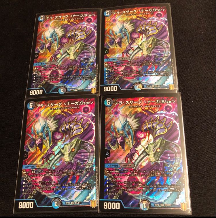 Terra Suzaku <Serpentine Princess.Star>.