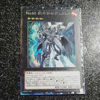 Number 60: Dugares the Timeless collector's rare [Korindo].