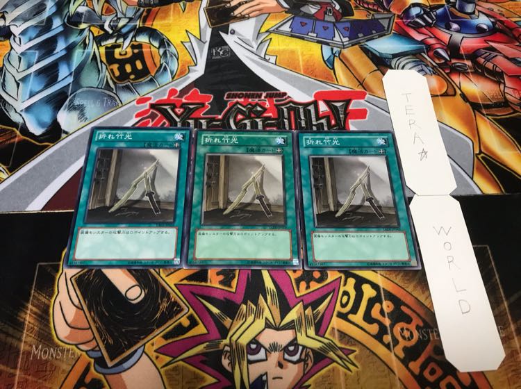 折れ竹光 ノーマル 3枚セット