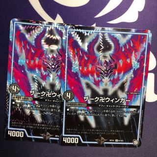 ザーク卍ウィンガー