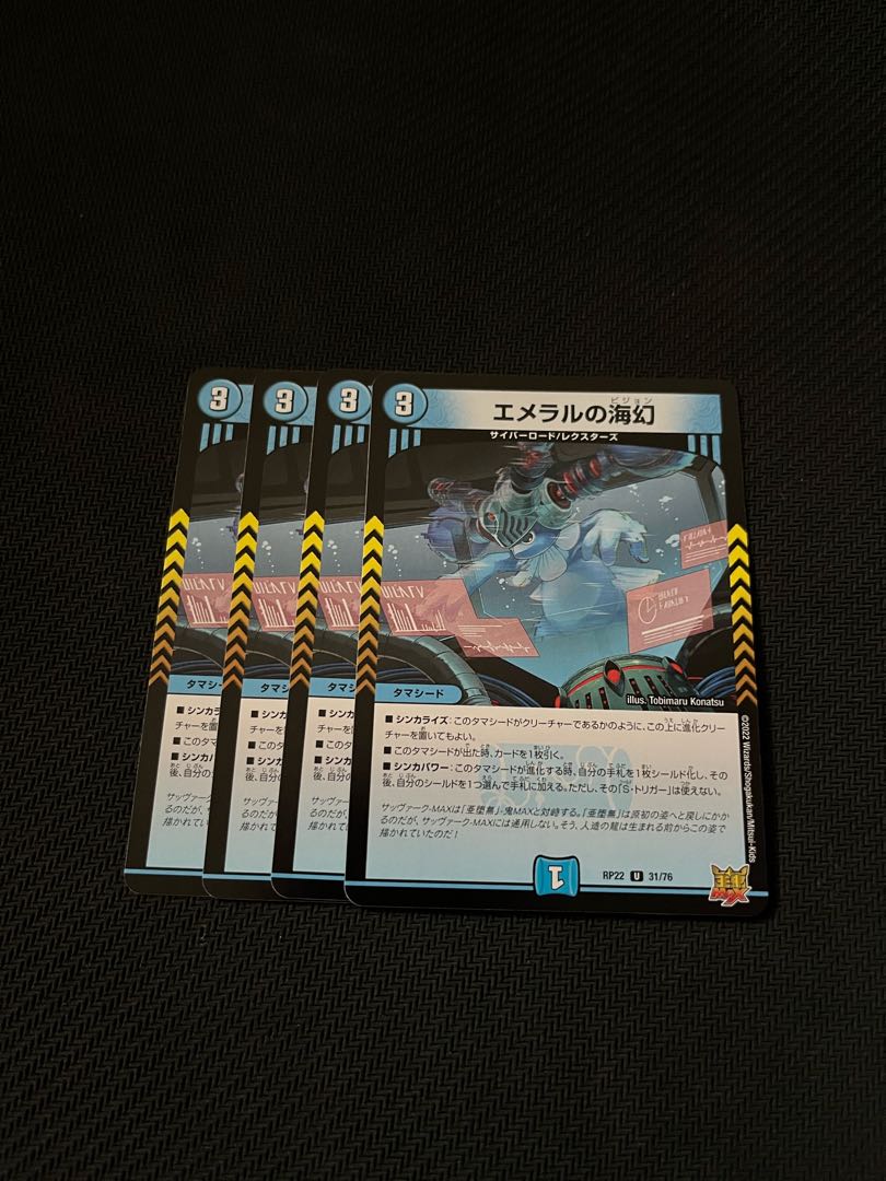 Duel Masters Emeral's Umi Phantom Set of 4