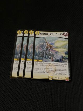 Duel Masters Shiny Jokers 4-card set