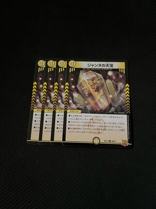 Duel Masters Jeanne's Heavenly Treasure 4-card set