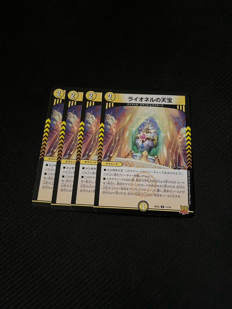 Duel Masters Lionel's Heavenly Treasure 4-card set
