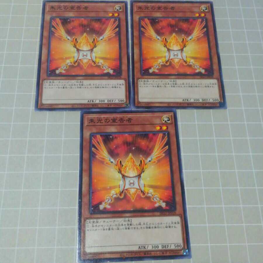 Herald of Orange Light (Vermillion Declarer) 3 Normal *Discounts available when purchasing 2 or more items*.