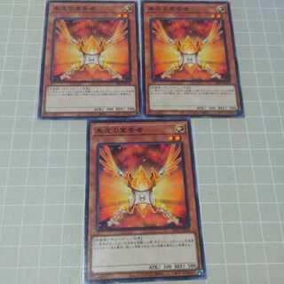 Herald of Orange Light (Vermillion Declarer) 3 Normal *Discounts available when purchasing 2 or more items*.