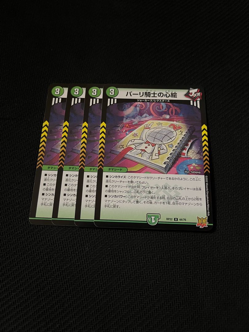 Duel Masters Pari Knight's Mind Paintings, set of 4