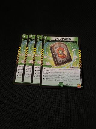 Duel Masters Levya's Land Edition Set of 4