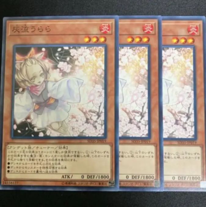 Yu-Gi-Oh! Ash Blossom & Joyous Spring Normal