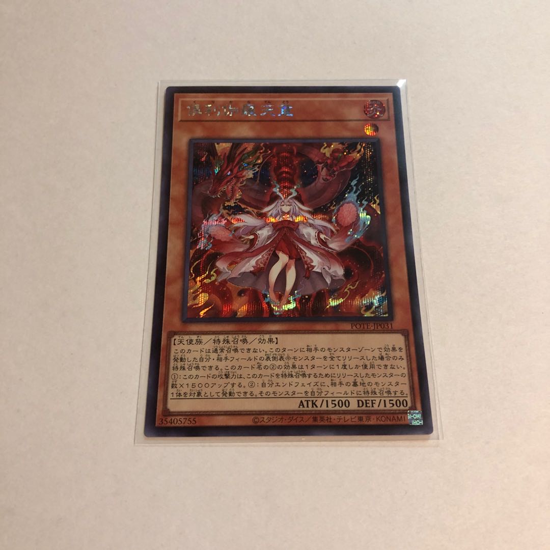 Kutsura Tendo Secret Rare JP031