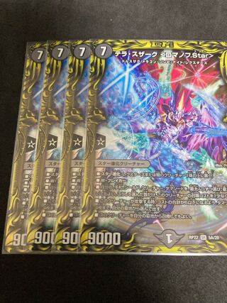 Teraszak <Romanov.star> 20th A