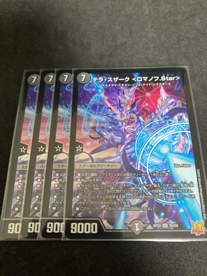 Teraszak <Romanov.star>.