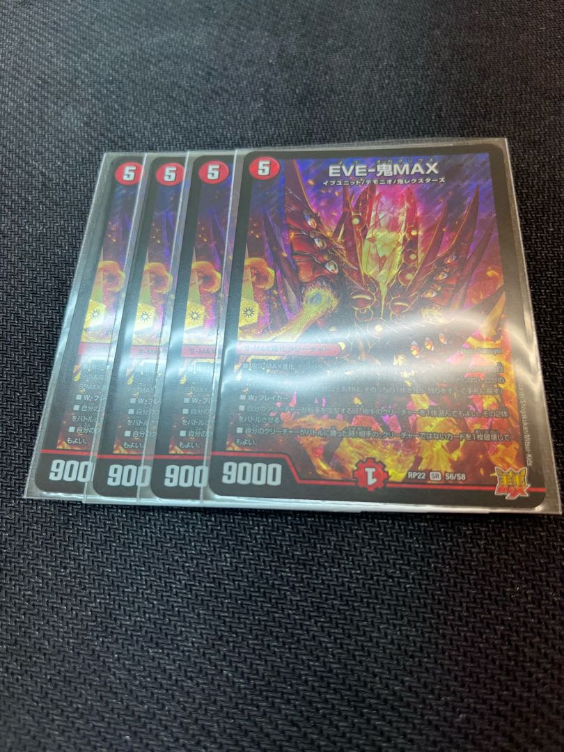 Duel Masters EVE-Onimax 4-card set