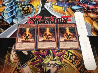炎征竜−バーナー ノーマル 3枚セット