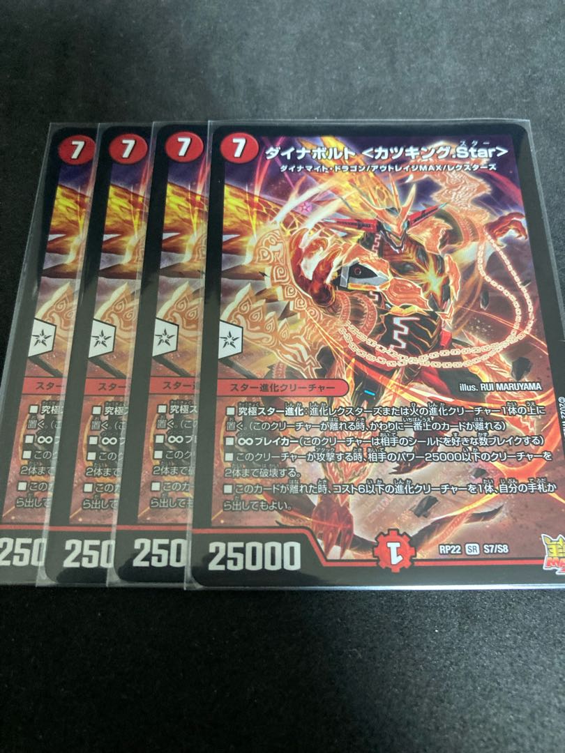 Exclusive Demon King Hubris Ivirvi Dynavolt Katsking.Star