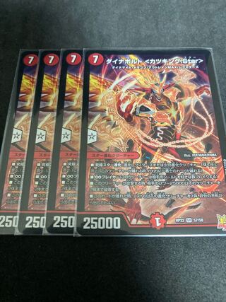 Exclusive Demon King Hubris Ivirvi Dynavolt Katsking.Star