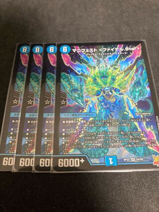 Dedicated XXDDZ manifest finalstar