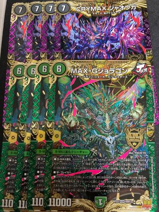 【最終値下】MAX-Gジョラゴン 金 4枚 maxgジョラゴン DM24-EX2/超4/KGM/MAX-Gジョラゴン【デュエキングMAX