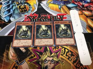 地征竜−リアクタン ノーマル 3枚セット