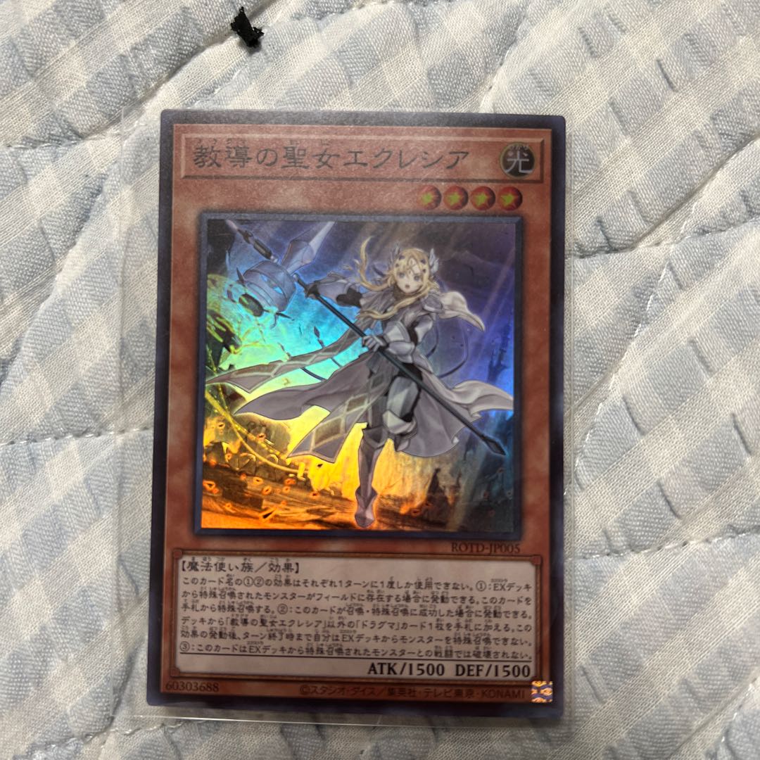 Dogmatika Ecclesia, the Virtuous Super