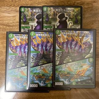 Fighting contention fist fight eyes Stegoro Kaiser｜Set of 3 purification sharaps with extras.