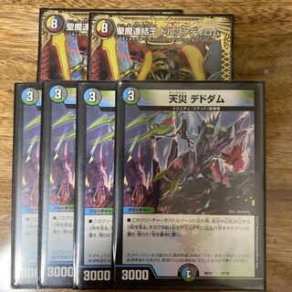 Natural Disaster Dedom 4-piece set with extras