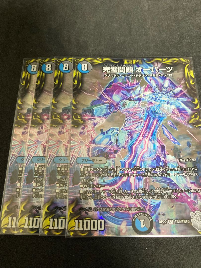 Perfect Problem Opart Silver Treasure