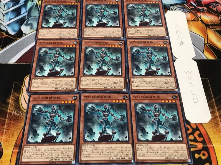 古代の機械素体 ノーマル 9枚セット