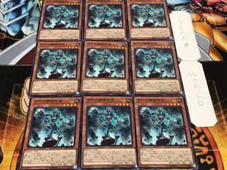 古代の機械素体 ノーマル 9枚セット