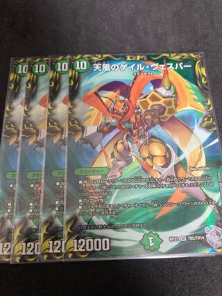 Gale Vesper of Heavenly Wind Silver Treasure