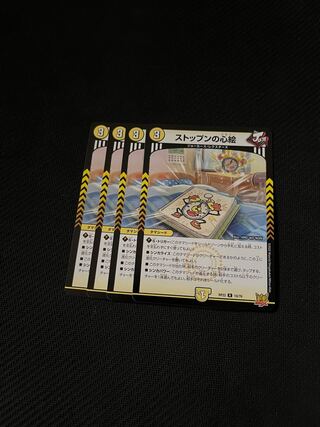 Duel Masters Stoppen's Mind Paintings, set of 4