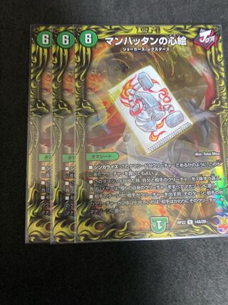 Manhattan Heart Painting 20th A